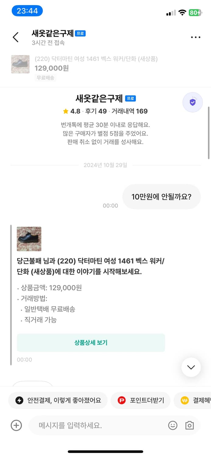 닥터마틴 220)여성 1461 단화 (새상품) 상품이미지1