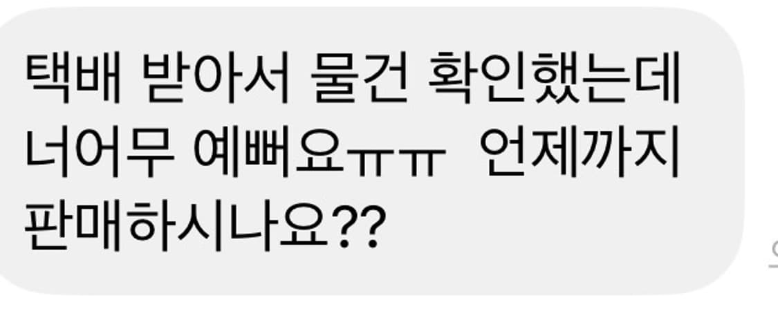 프리미엄 빈티지 랜박 선착순 1명 원가 100이상 상품이미지5