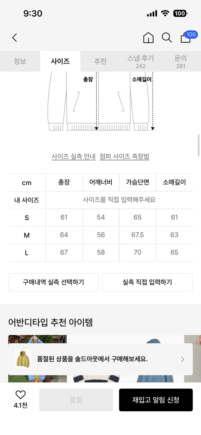 어반디타입 패딩 상품이미지3