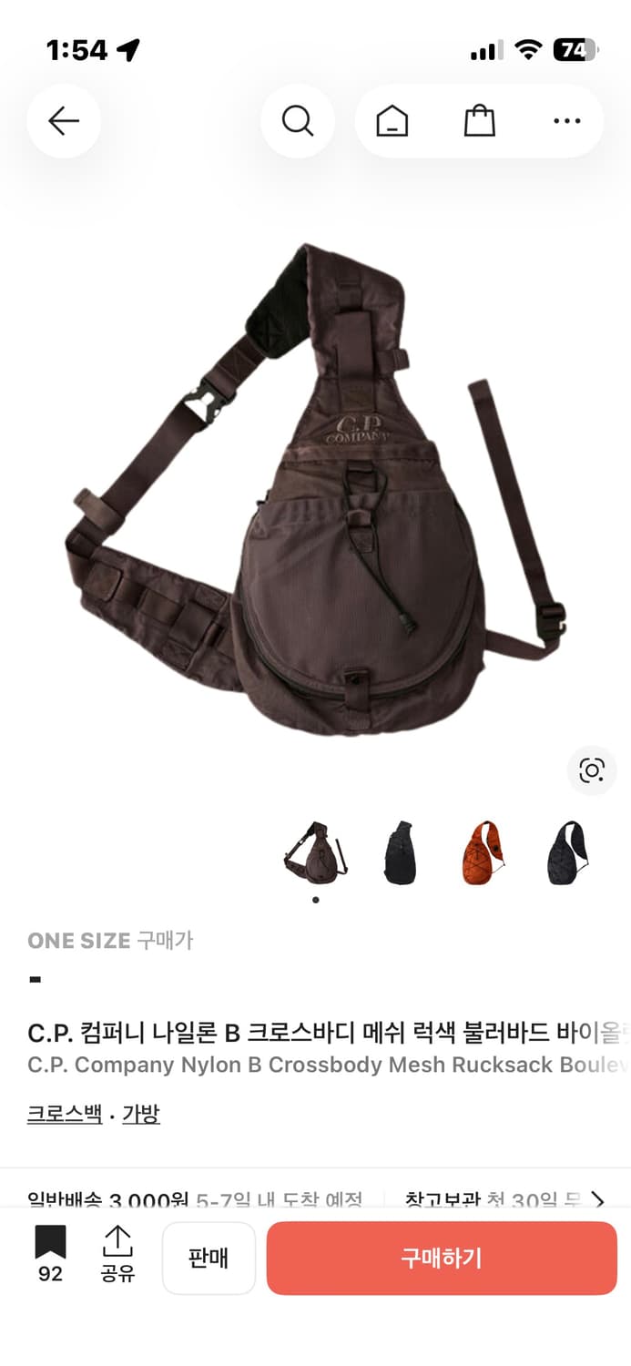 구매) Cp컴퍼니 나일론 B 크로스바디 럭색 상품이미지1