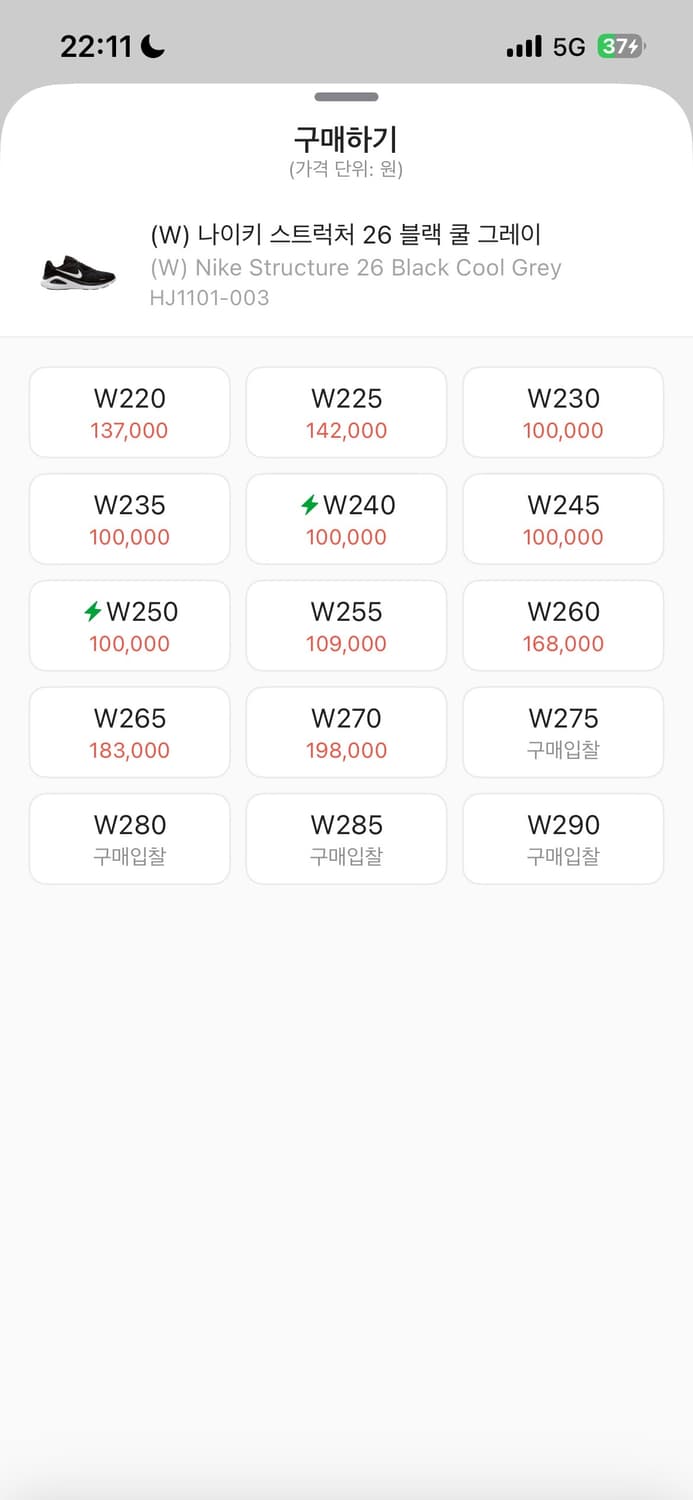 나이키 스트럭처 26 블랙 쿨 그레이 운동화 런닝화 상품이미지3