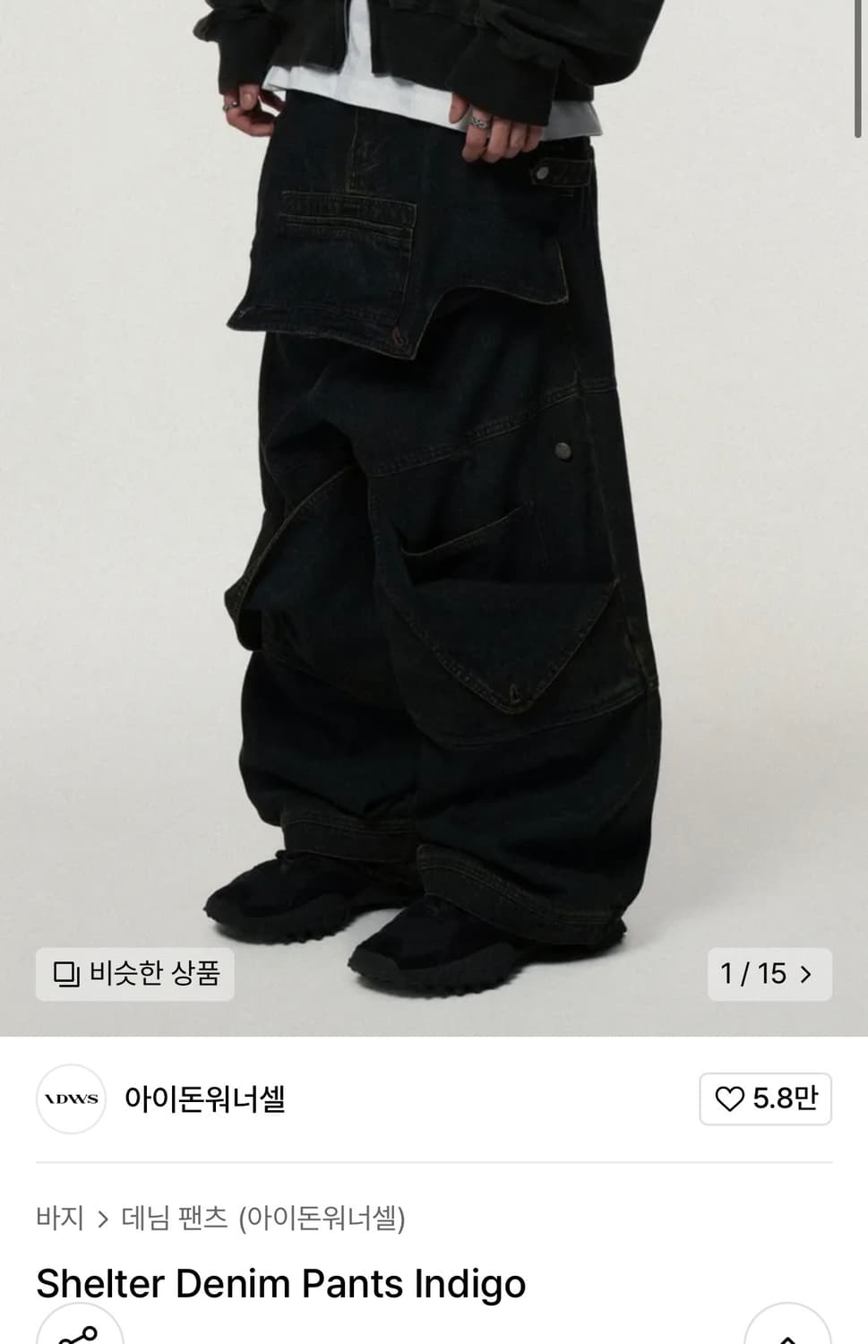 아이돈워너셀 인디고 데님팬츠(idws) 상품이미지4