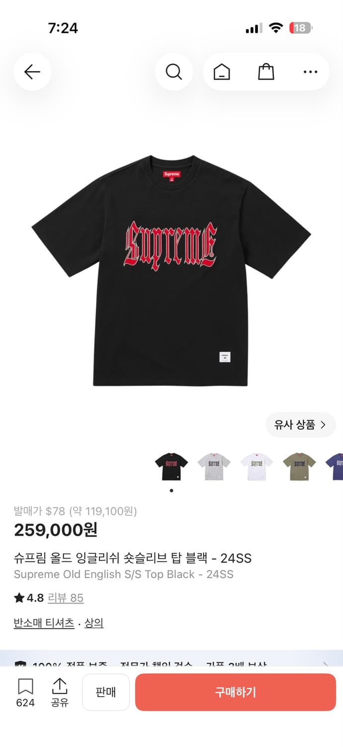 Supreme old English s/s top black - 24SS 상품이미지5