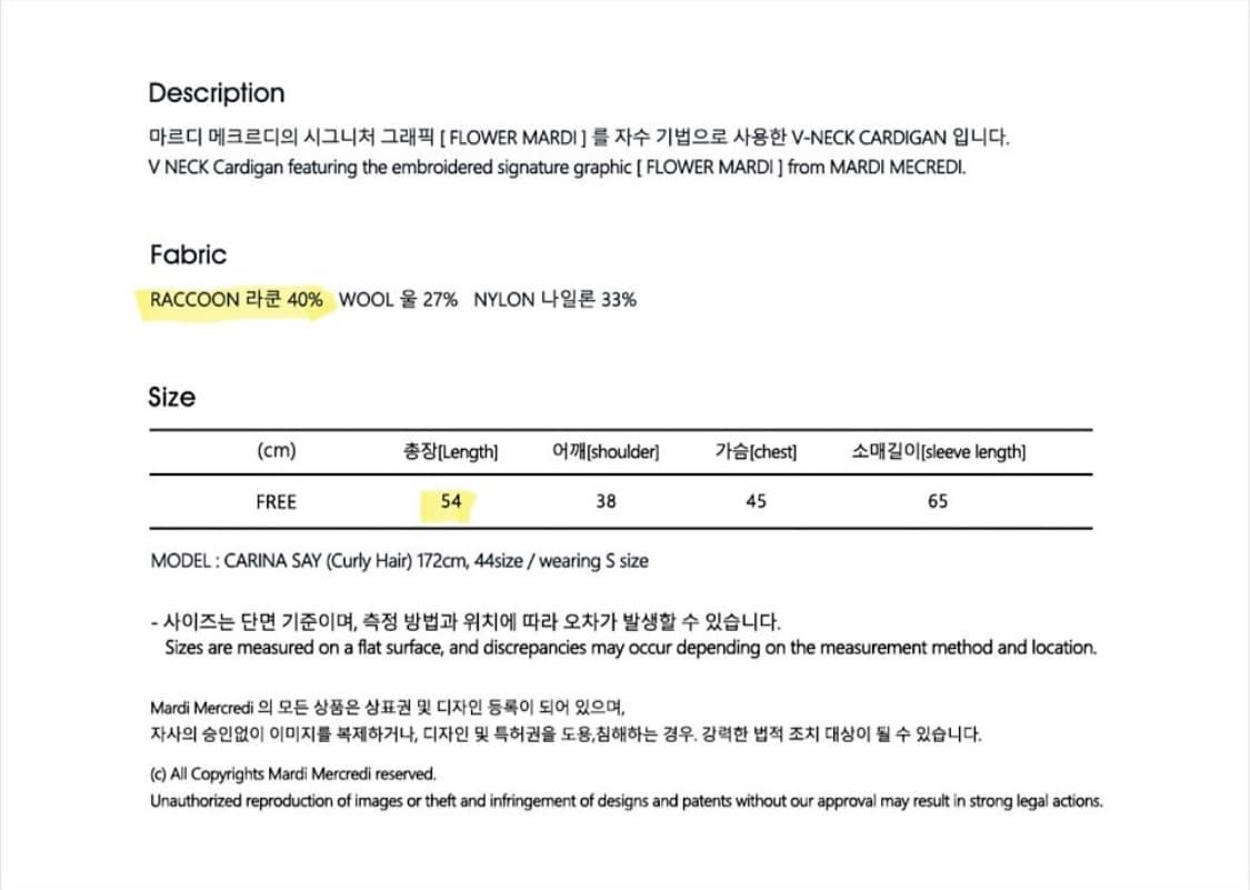 [솔로지옥 이시안 착용]마르디 메크르디 라쿤 가디건 아이보리 핑크 상품이미지6