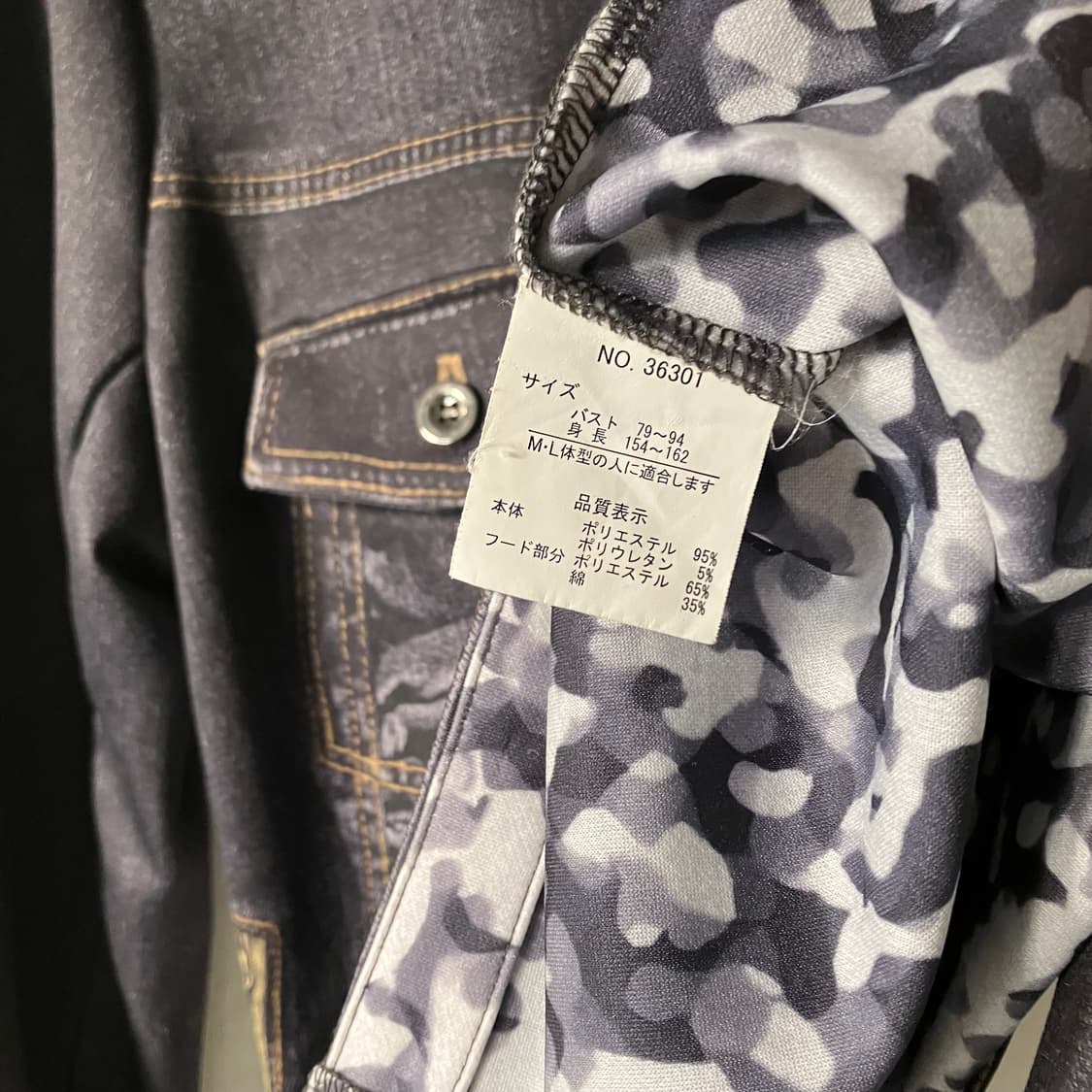 데님 패턴 빈티지 자켓 상품이미지4