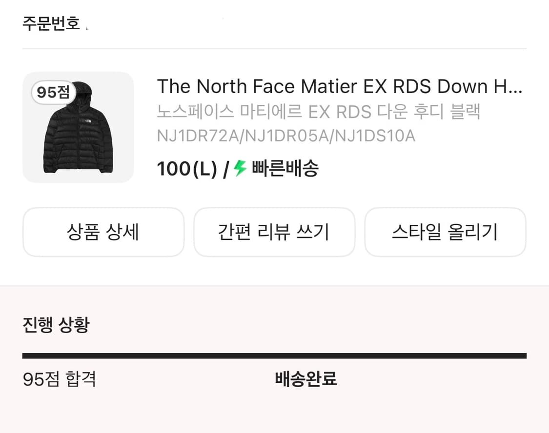 노스페이스 마티에르 EX RDS 다운 후디 블랙 L 상품이미지4