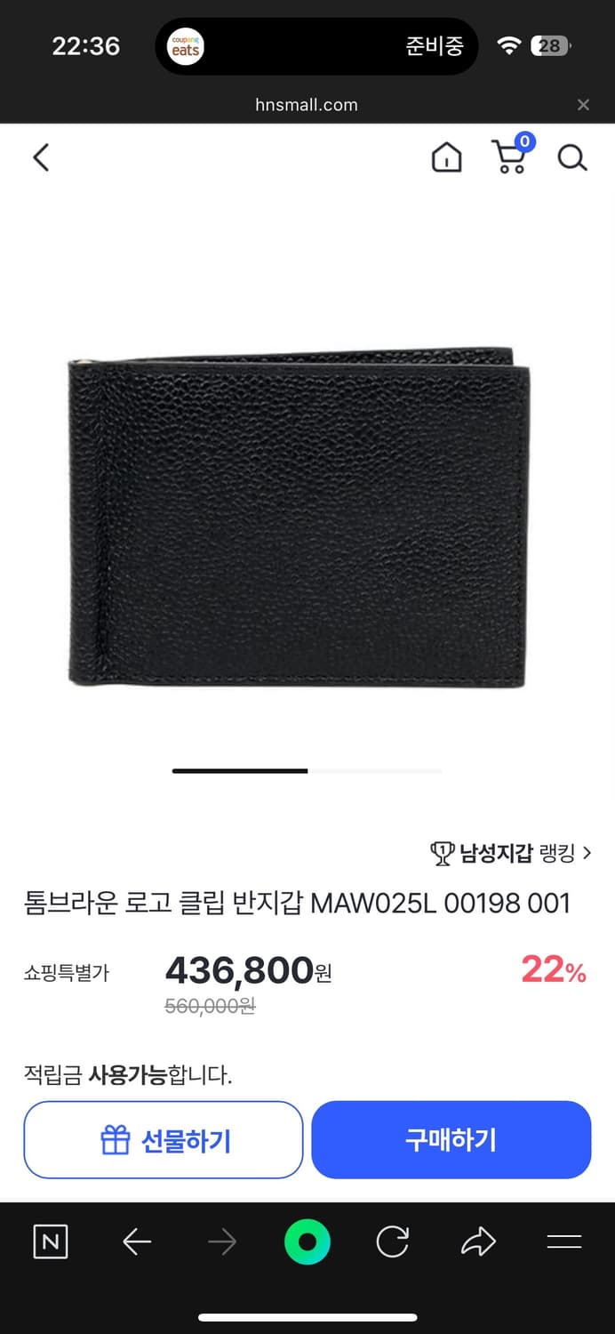 톰브라운- 머니클립 반지갑 상품이미지3