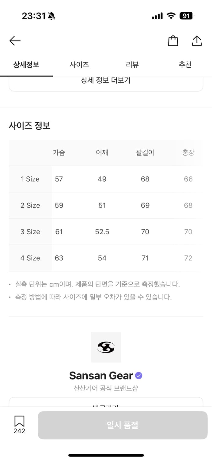 산산기어 이클립스 포켓 자켓 상품이미지4