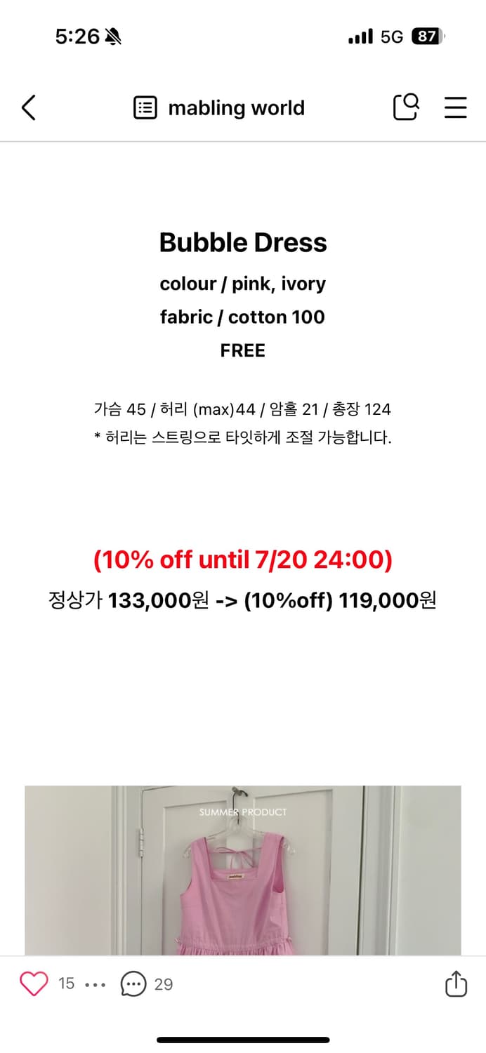 마블링 버블 드레스 화이트 상품이미지3