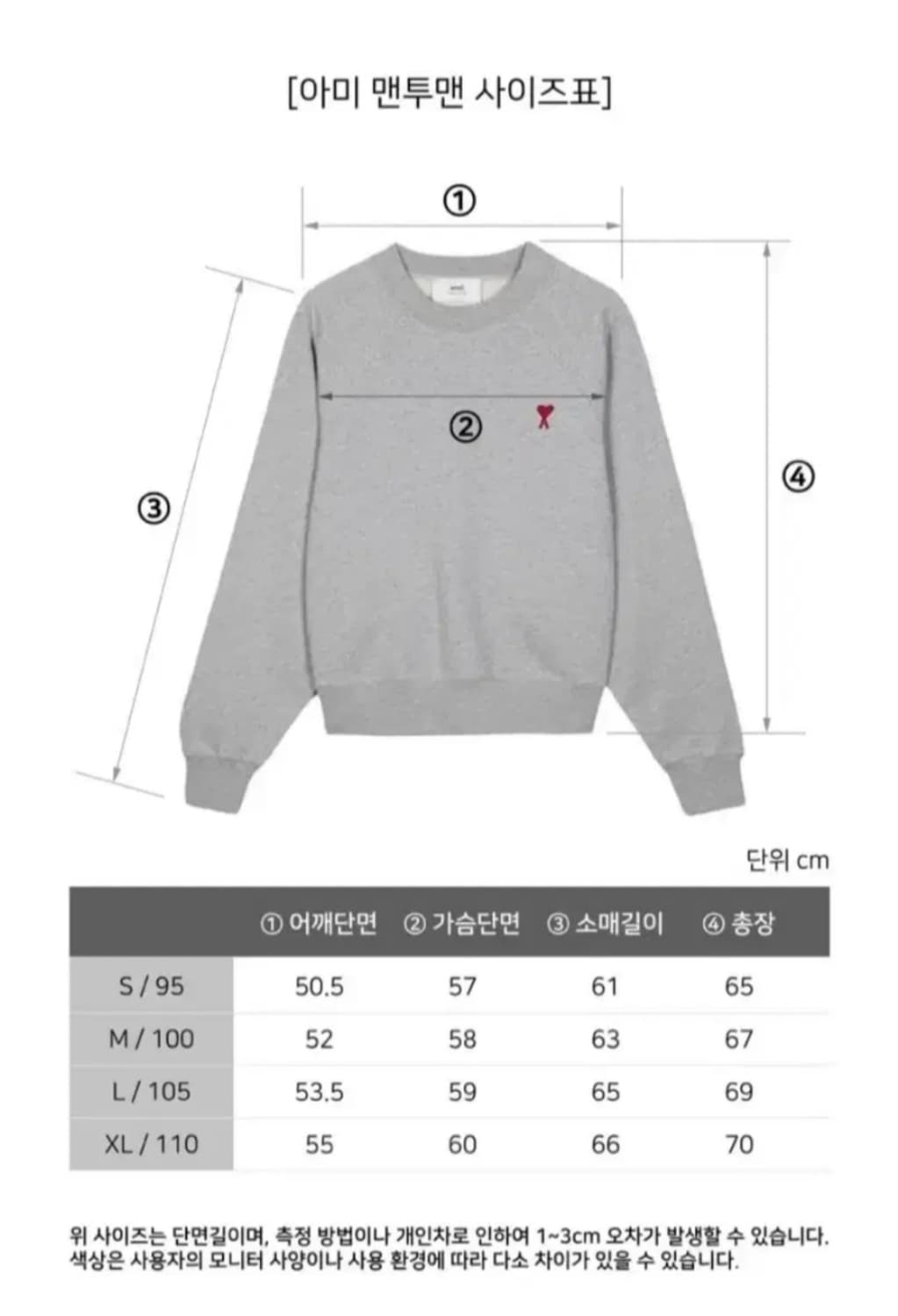 한정수량/ 무료배송 / 초특가 /아미/ 맨투맨 상품이미지6