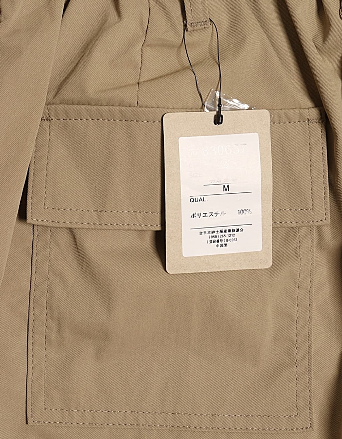 Jungle Storm Poly Parachutte (30~31) 상품이미지7