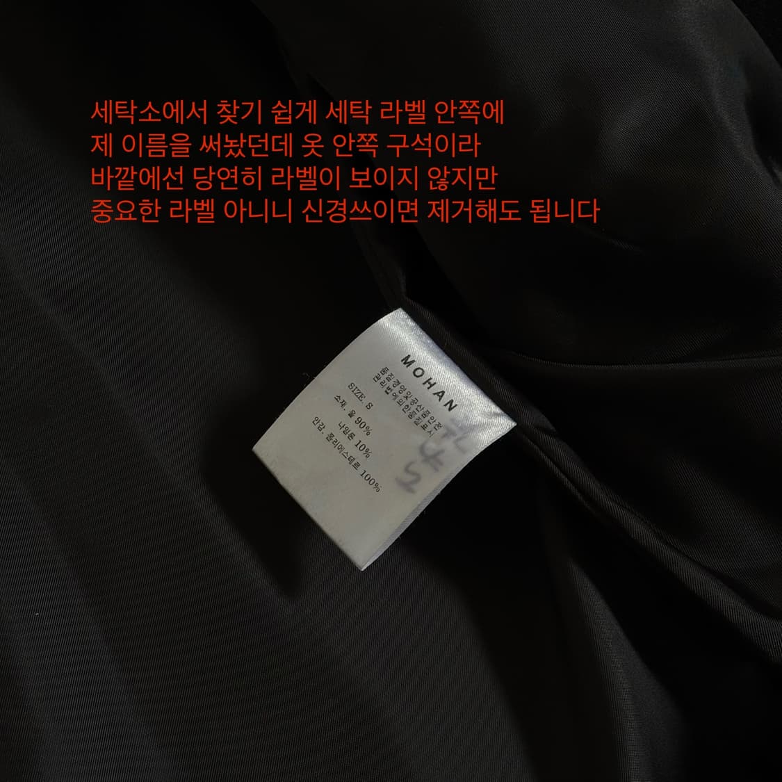 mohan 모한 NTW 프리미엄 싱글 울 코트 상품이미지5