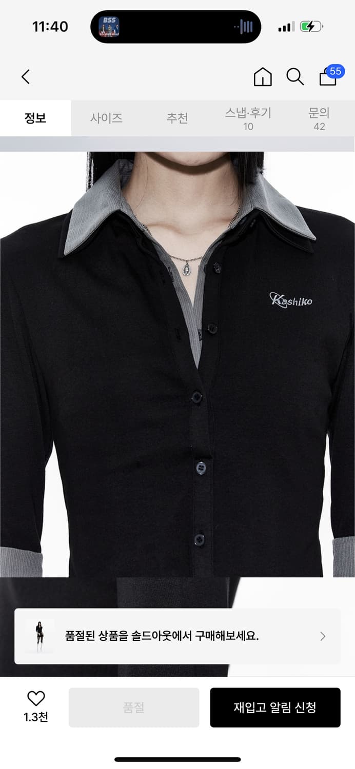 카시코 더블 카라 슬림 셔츠 블랙 S 상품이미지2