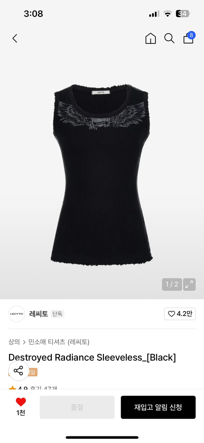 레씨토 나시  상품이미지1