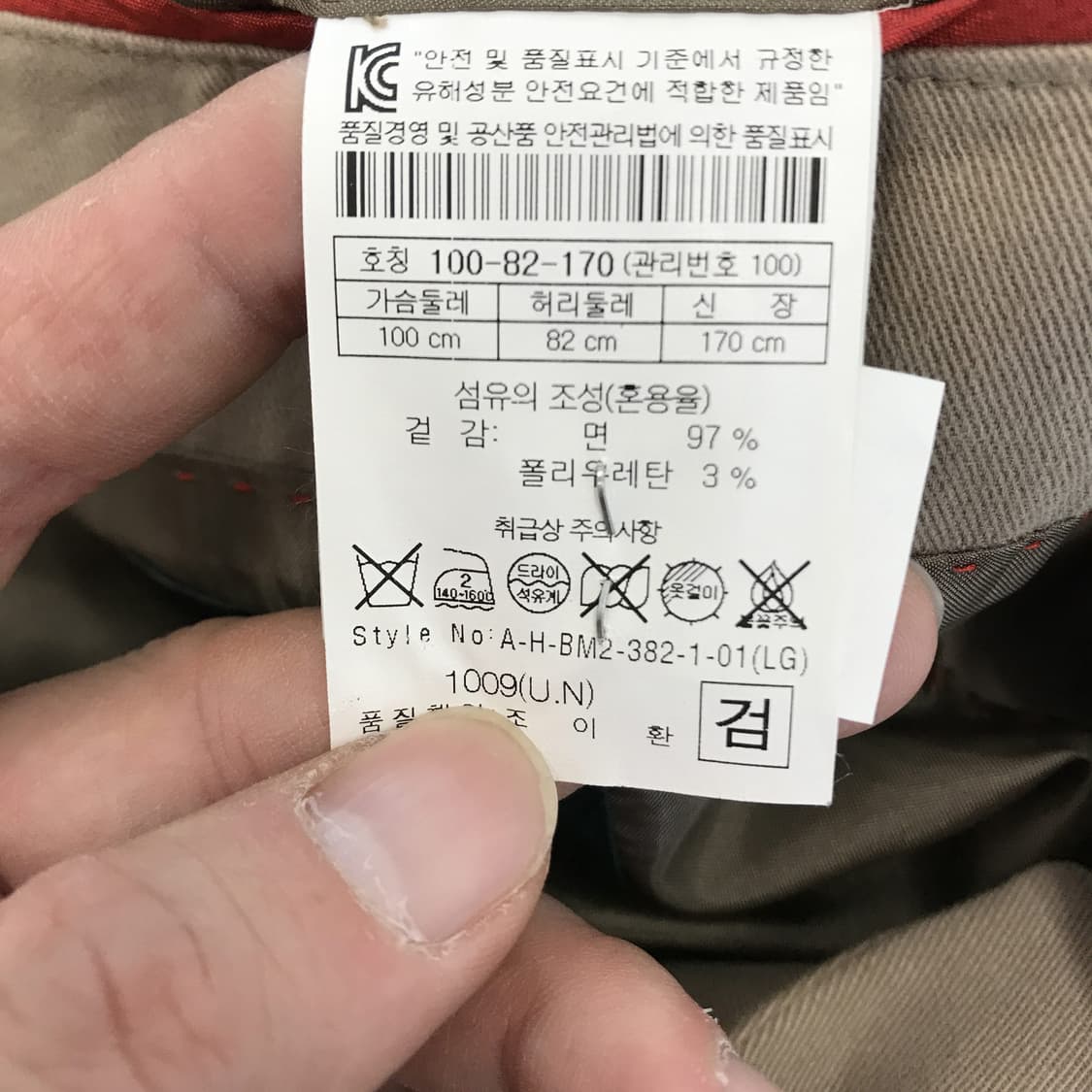 헨리코튼 코튼 블레이저자켓 베이지 [100] 상품이미지6