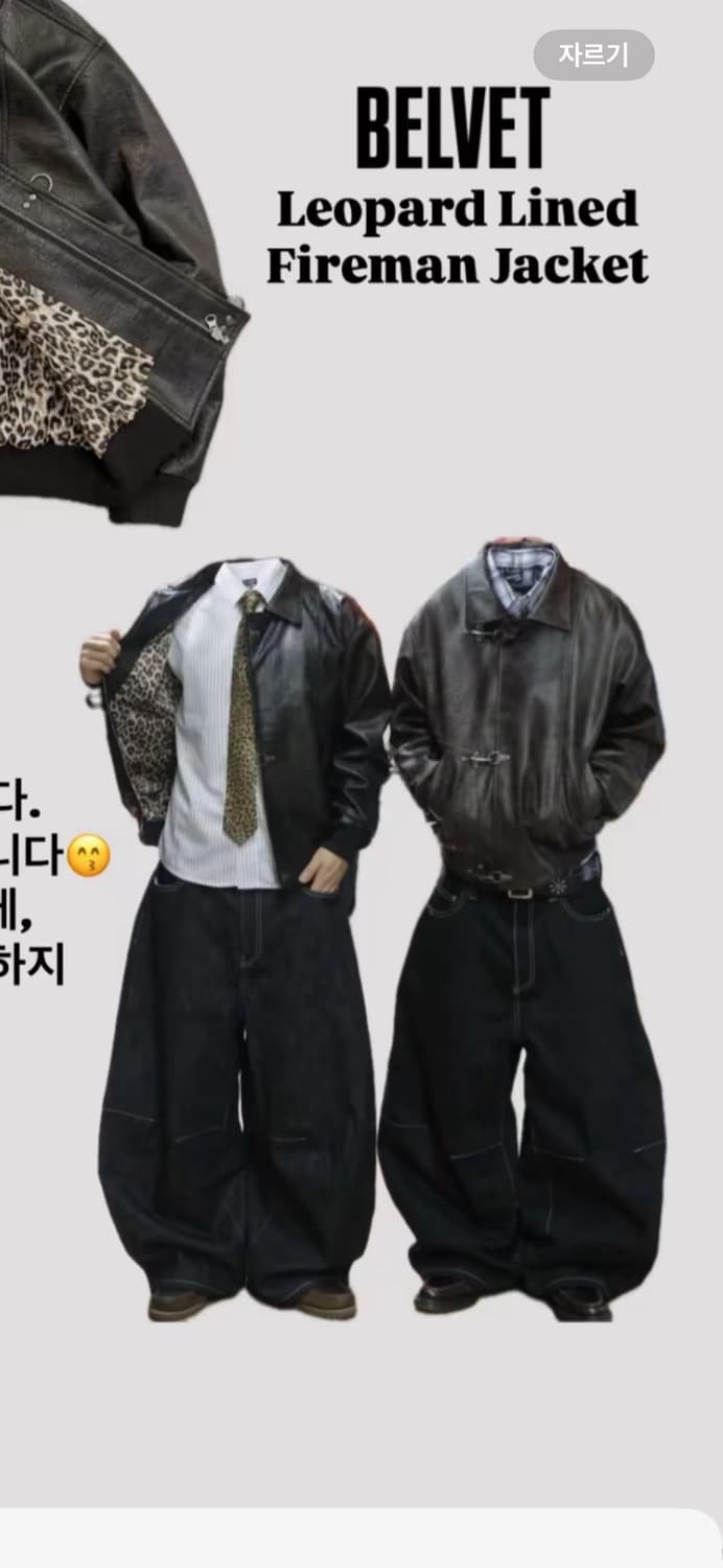 BELVET 파이어맨 가죽 자켓 구매합니다 상품이미지4