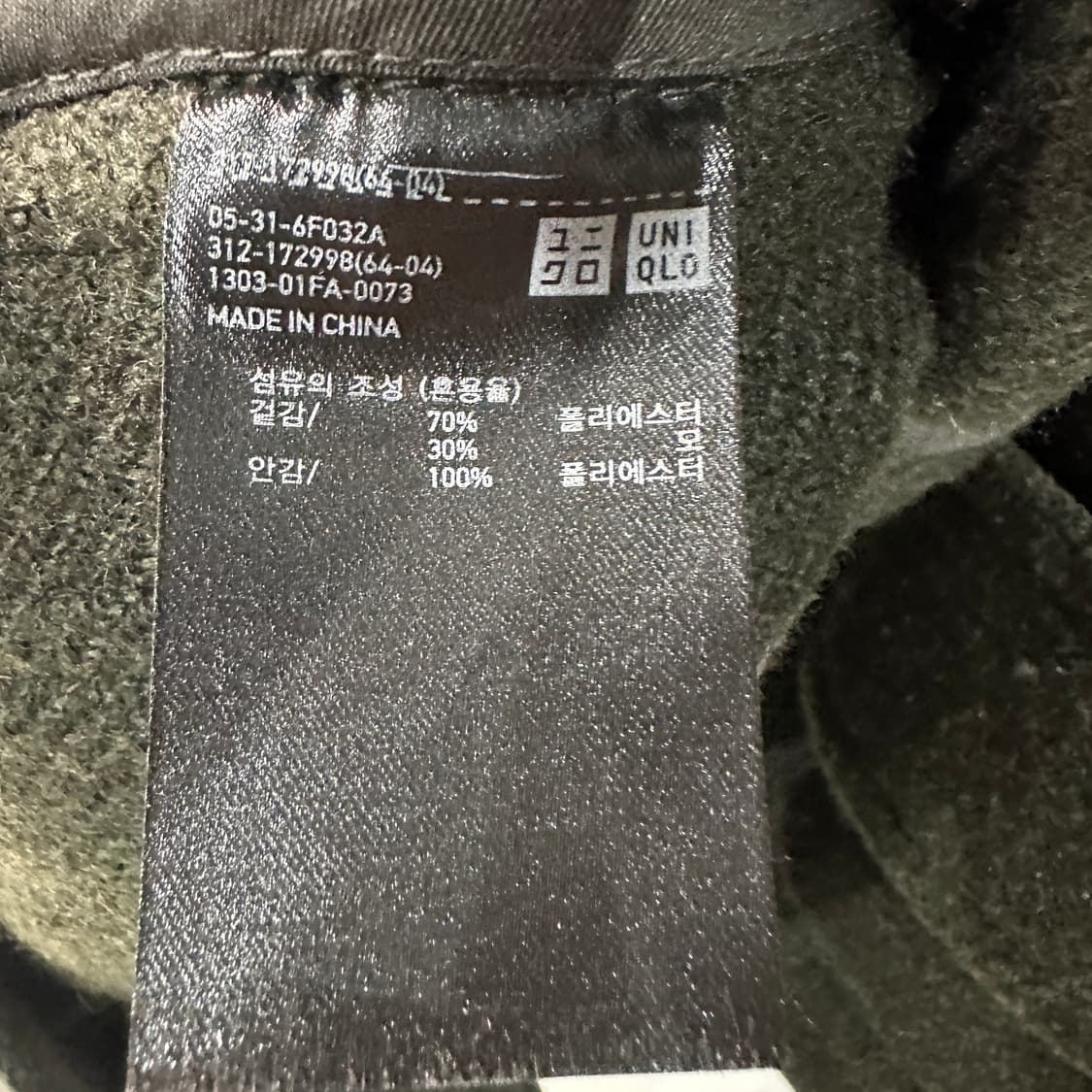 유니클로 카키 더플 떡볶이코트 M 상품이미지4