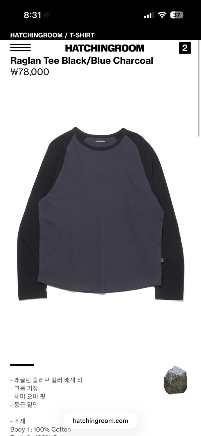 해칭룸 Raglan Tee Black/Blue Charcoal 상품이미지1