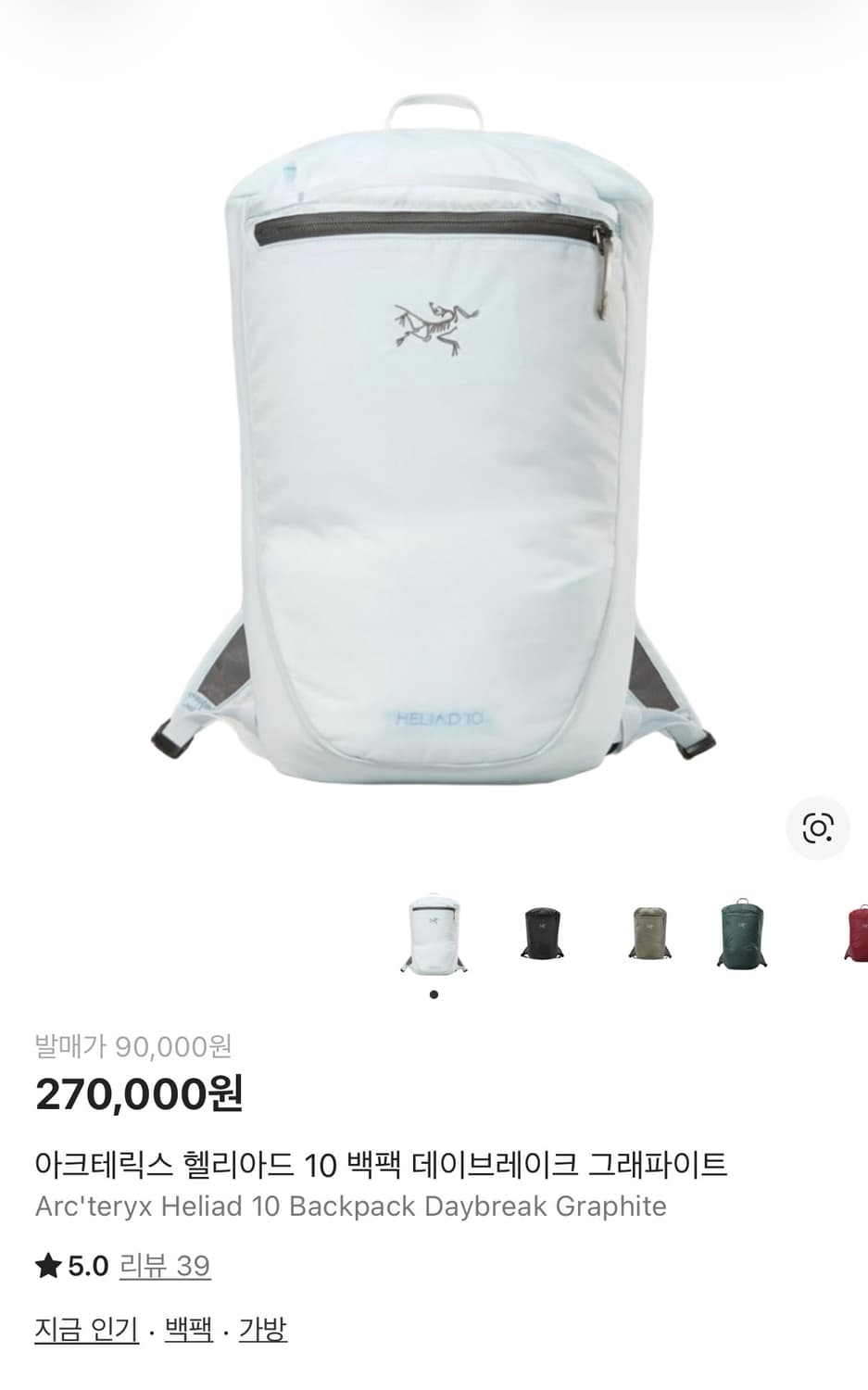 아크테릭스 헬리아드 10 백팩 데이브레이크 그래파이트 상품이미지1