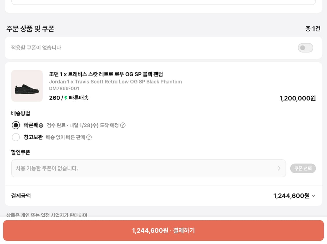 트래비스스캇 블랙팬덤 상품이미지1