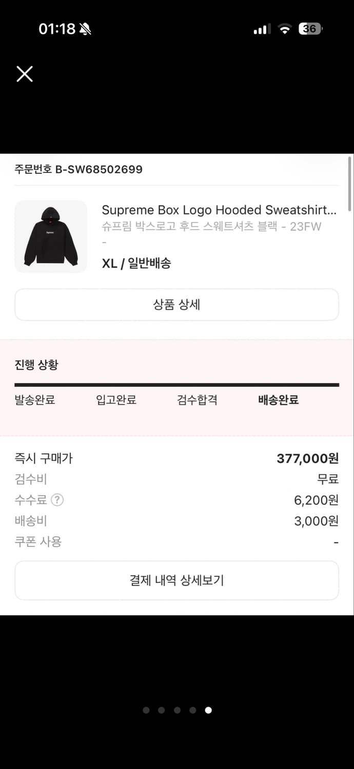 슈프림 23FW 박스로고 후드 블랙 XL 상품이미지5