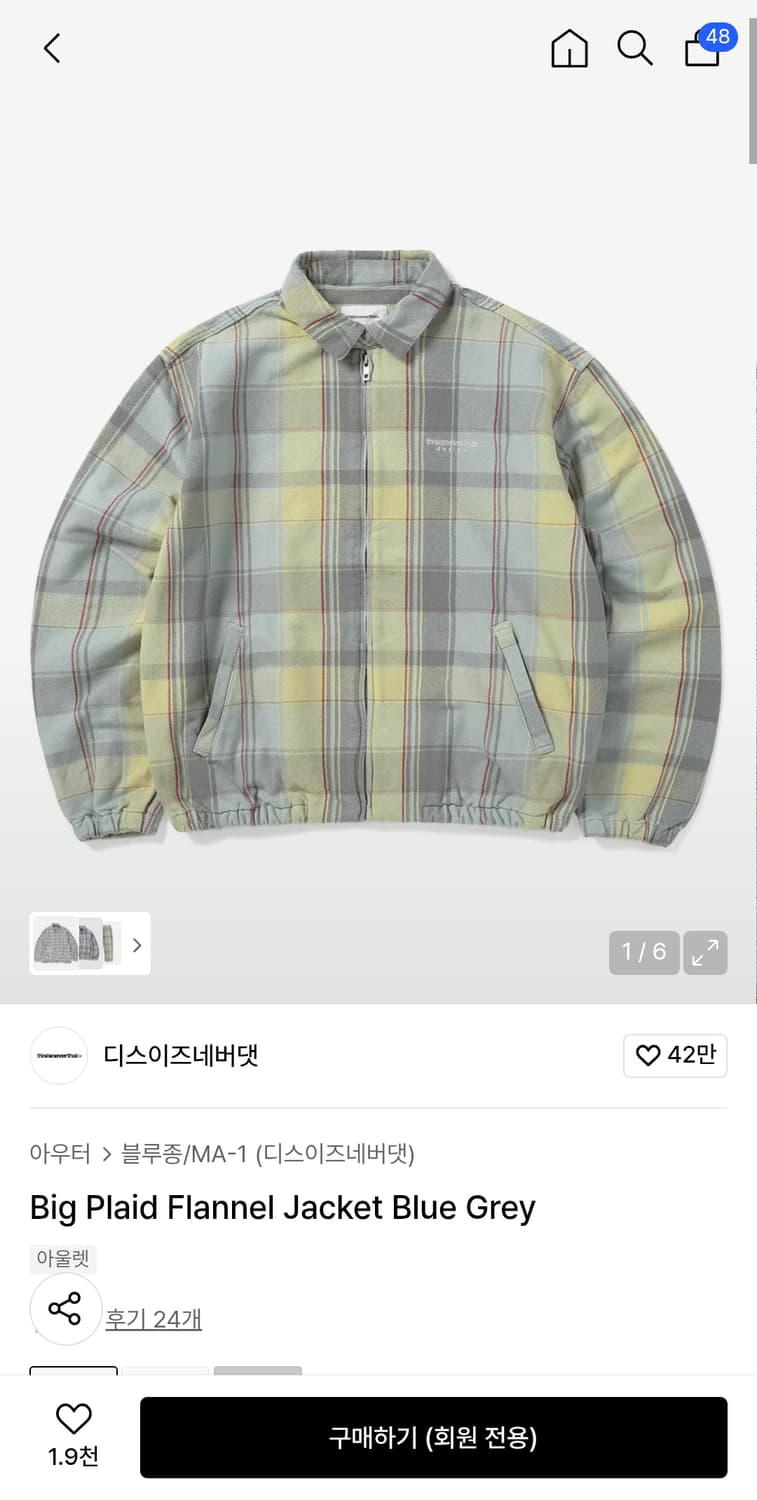 네버댓 아우터 상품이미지1