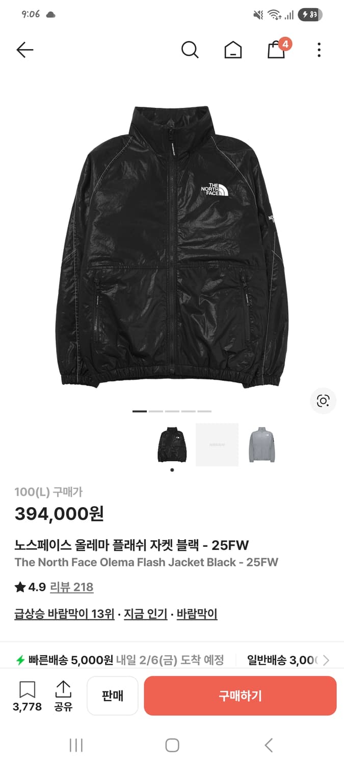 노스페이스 올레마 플래쉬자켓 L사이즈 판매합니다 상품이미지3