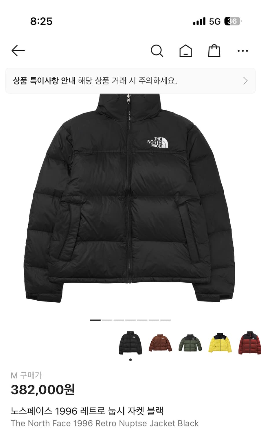 노스페이스 1996 레트로 눕시 자켓 블랙 상품이미지1