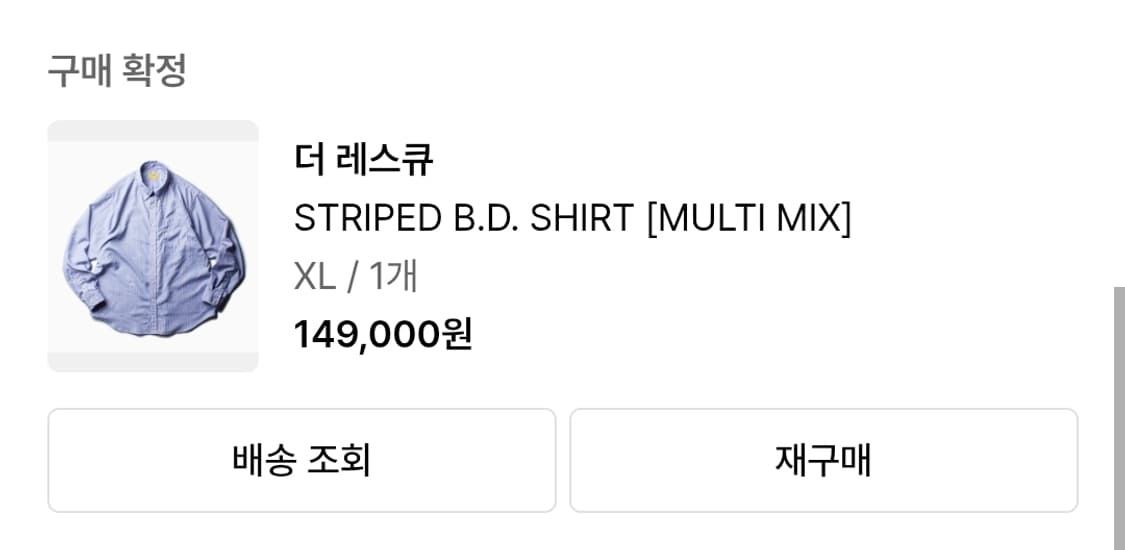 레스큐 셔츠 xl사이즈 상품이미지3