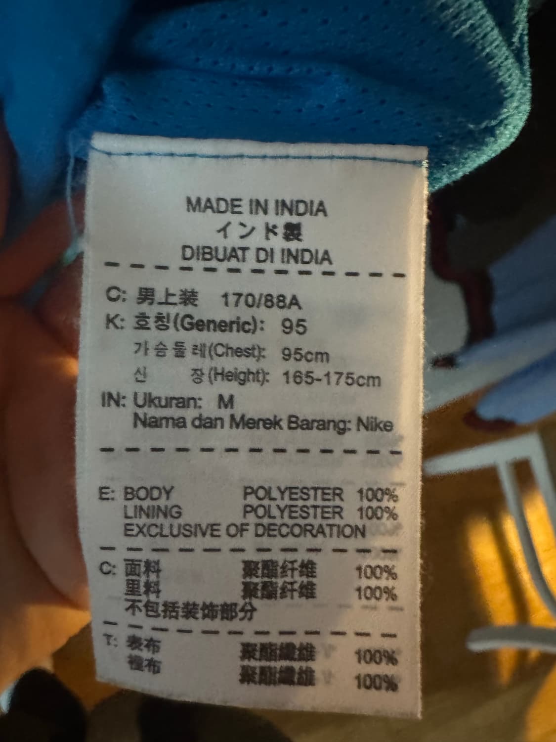 [M] 나이키 스톰핏 국가대표 바람막이 상품이미지3