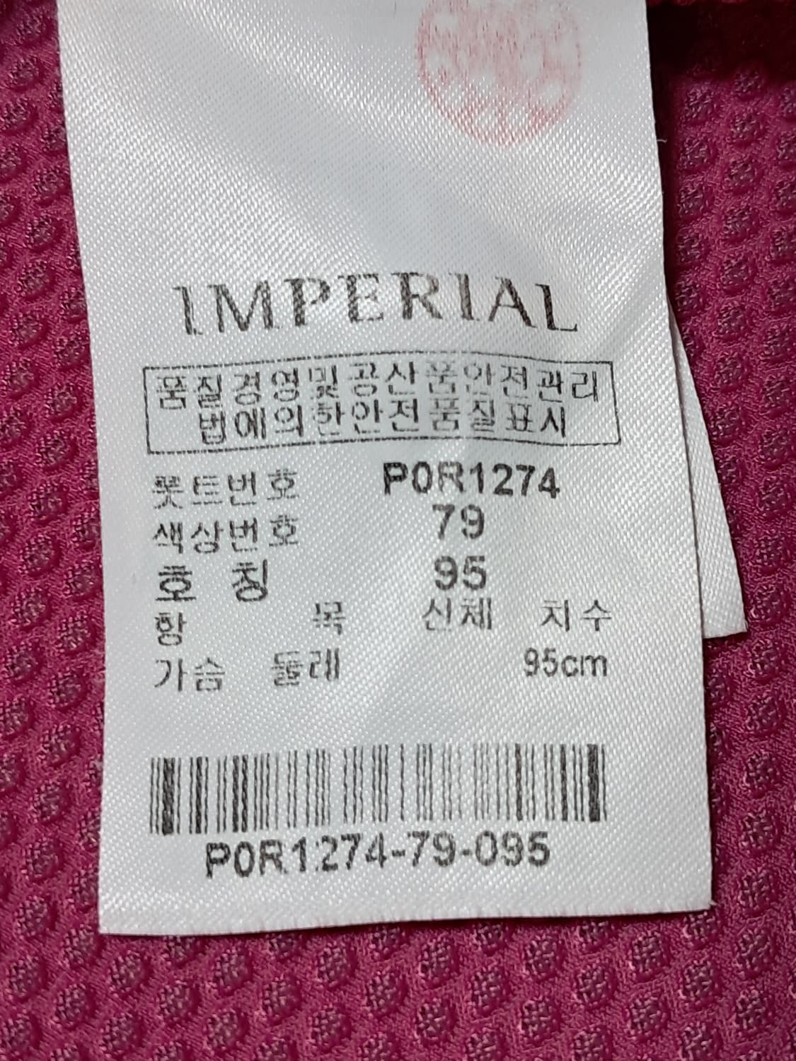 임페리얼 여성 반팔티 95 상품이미지9
