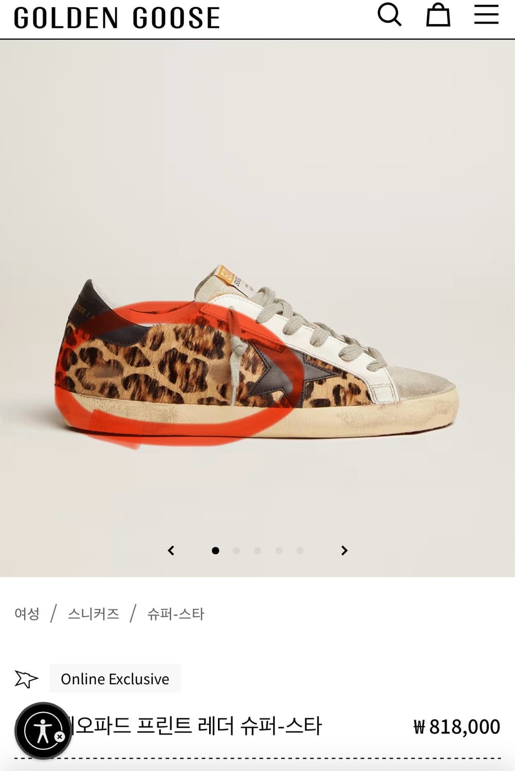 골든구스 Golden Goose슈퍼스타 레오파드 송치 로우탑 37 상품이미지7