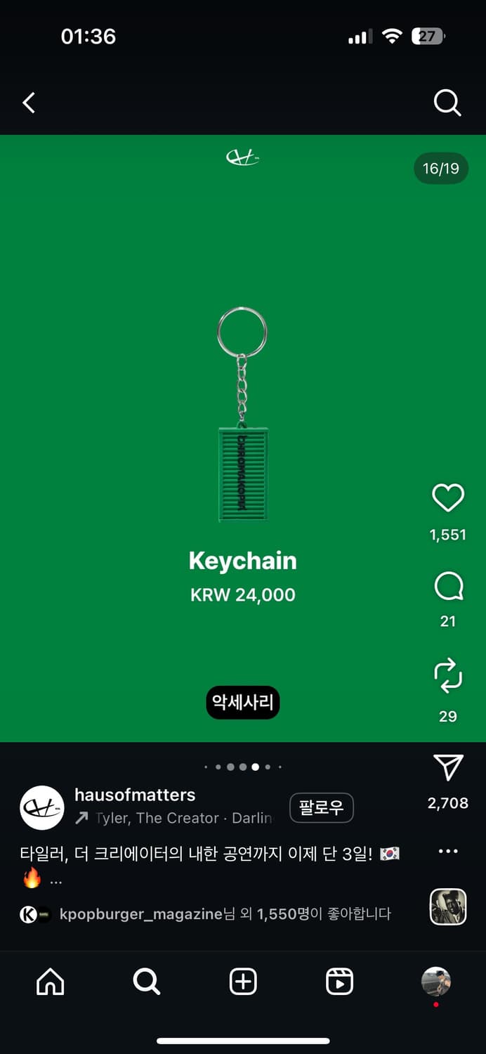 타일러 내한 DTTG MD 구매합니다 상품이미지8