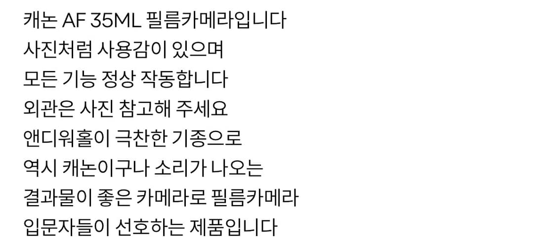 캐논 AF 35ML 필름카메라 상품이미지6