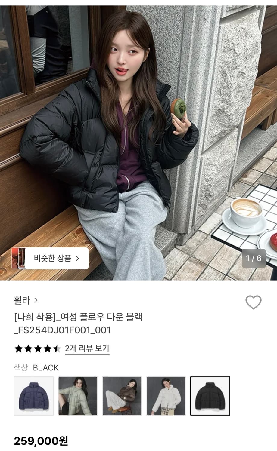 휠라 플로우 다운 블랙 스몰 상품이미지2