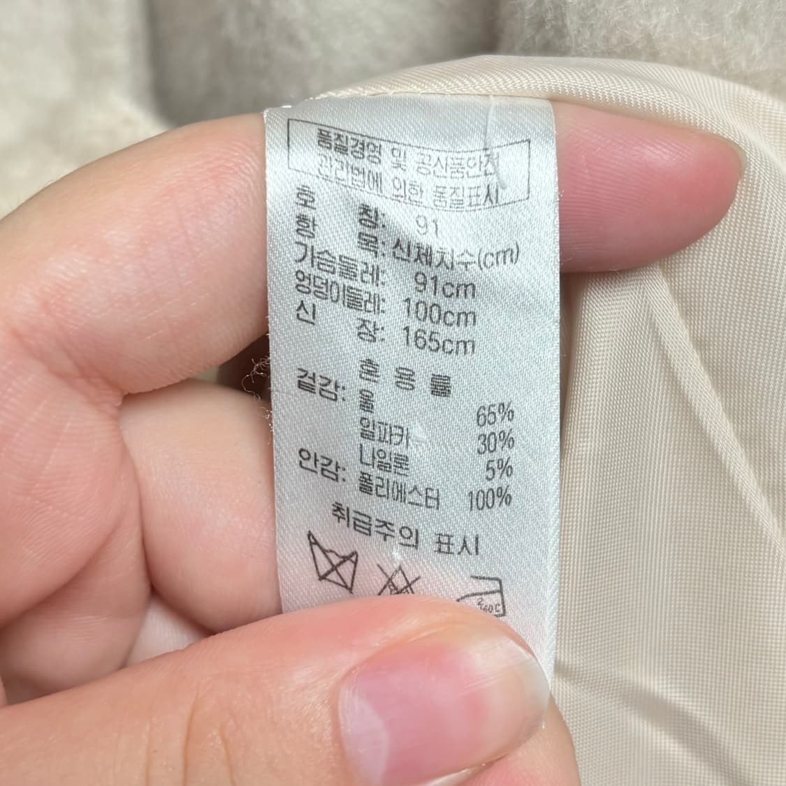 3679 지오다노 아이보리 알파카 코트 상품이미지6