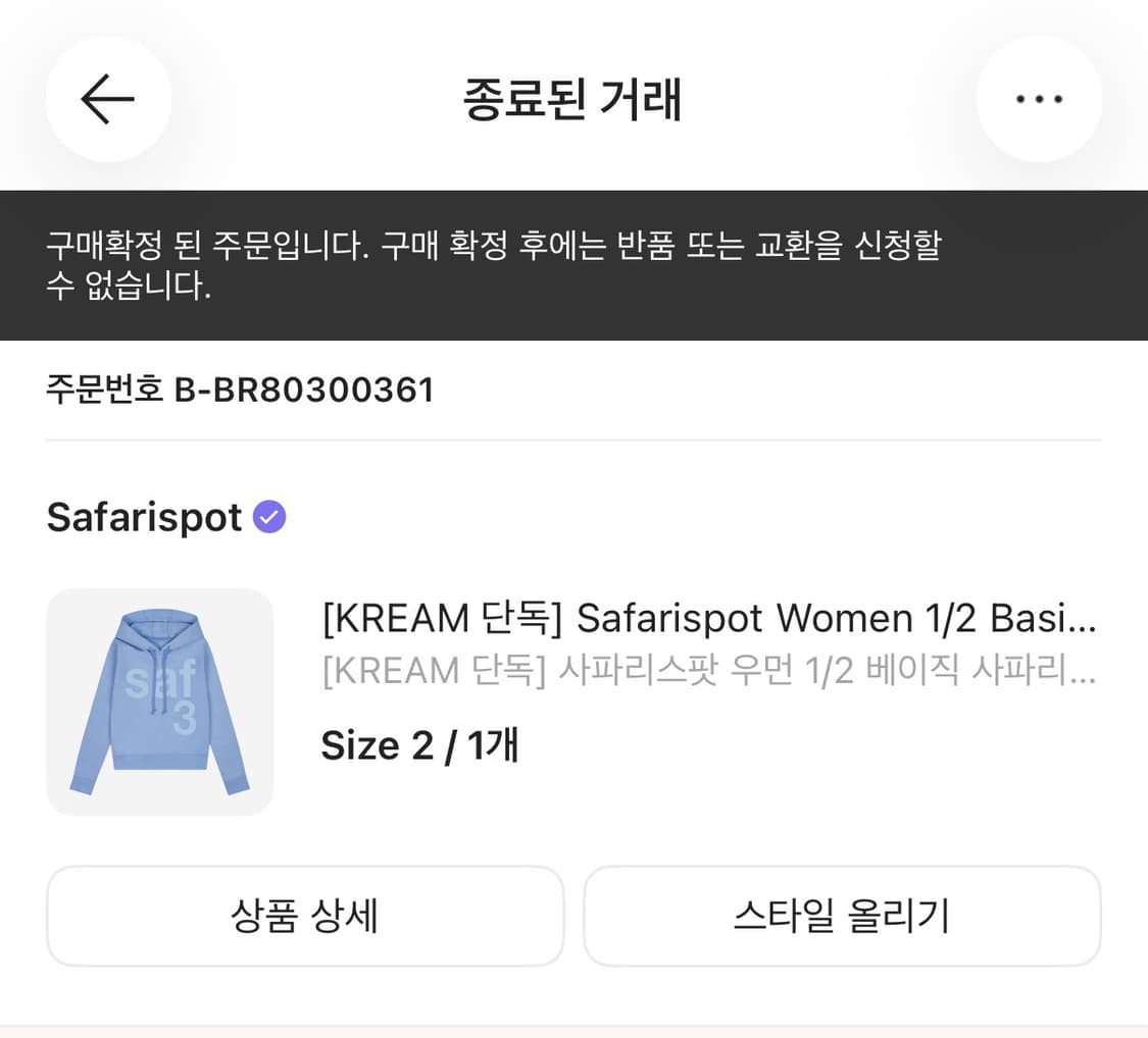 사파리스팟 우먼 1/2 베이직 사파리 후드 스카이 상품이미지3