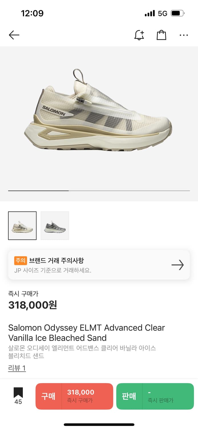 (265) 살로몬 오디세이 adv 바닐라 새상품 상품이미지4