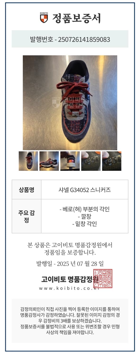  샤넬 우먼스 CC로고 트위드 트레이너 스니커즈 네이비 (37)  상품이미지6