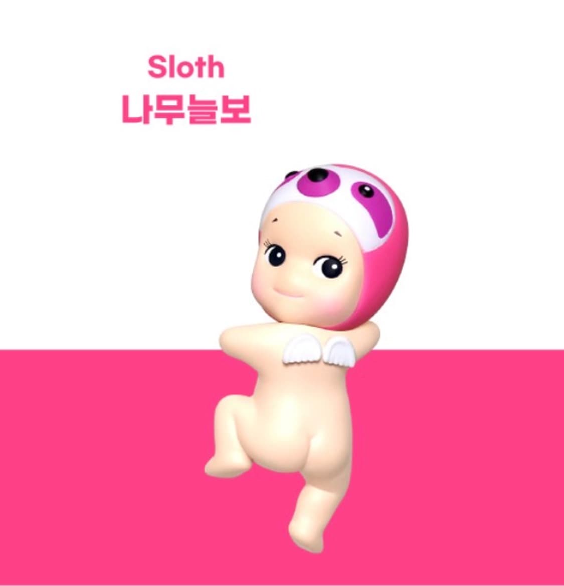 소니엔젤 히퍼 나무늘보  상품이미지1