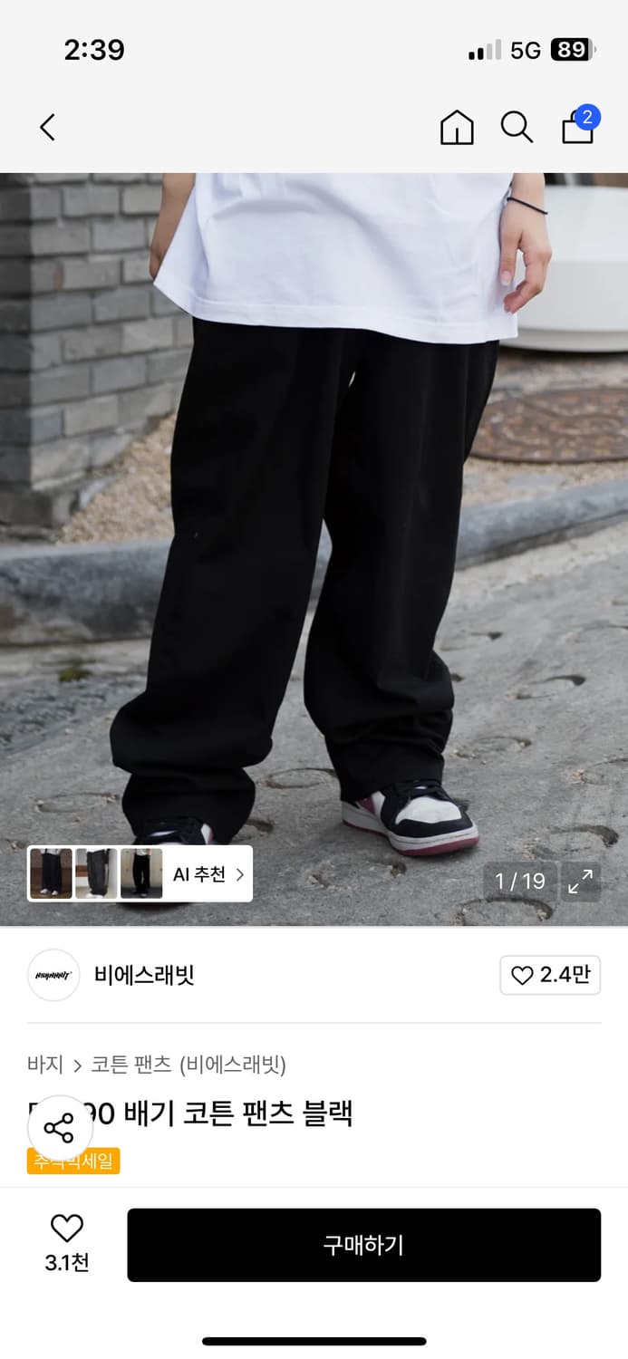 비에스레빗 미드90 배기 코튼 팬츠 블랙 상품이미지1