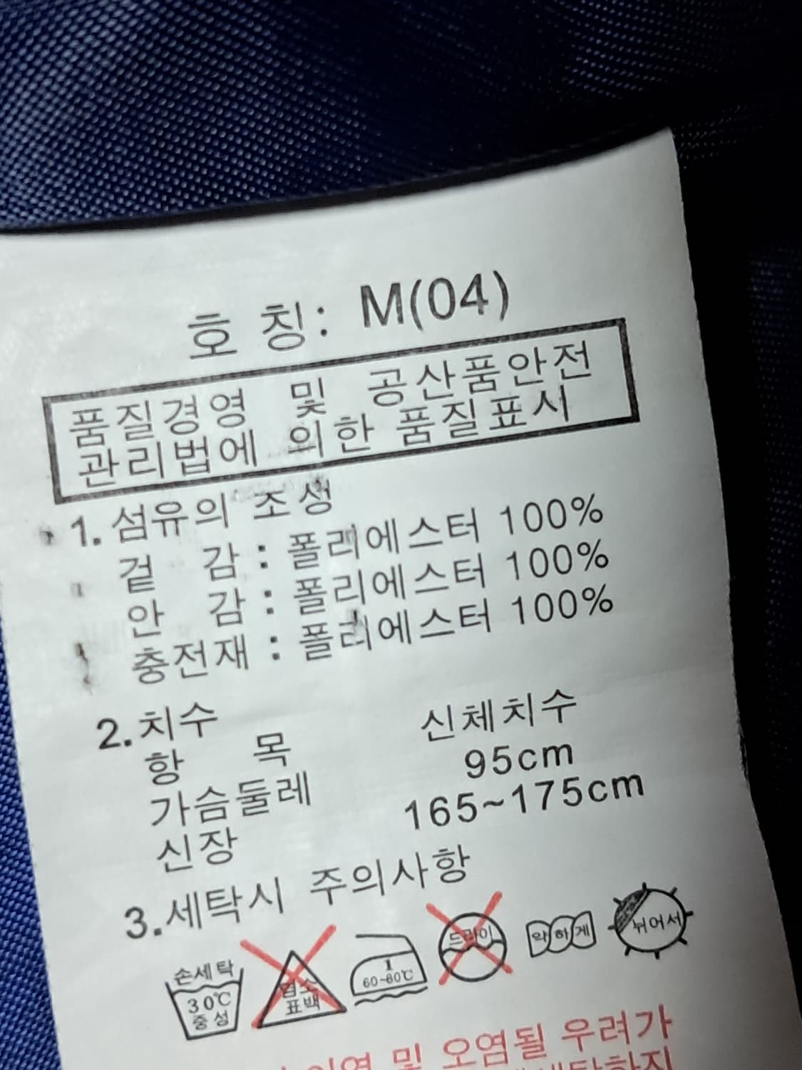 K2세이프티 패딩 점퍼 95 상품이미지9