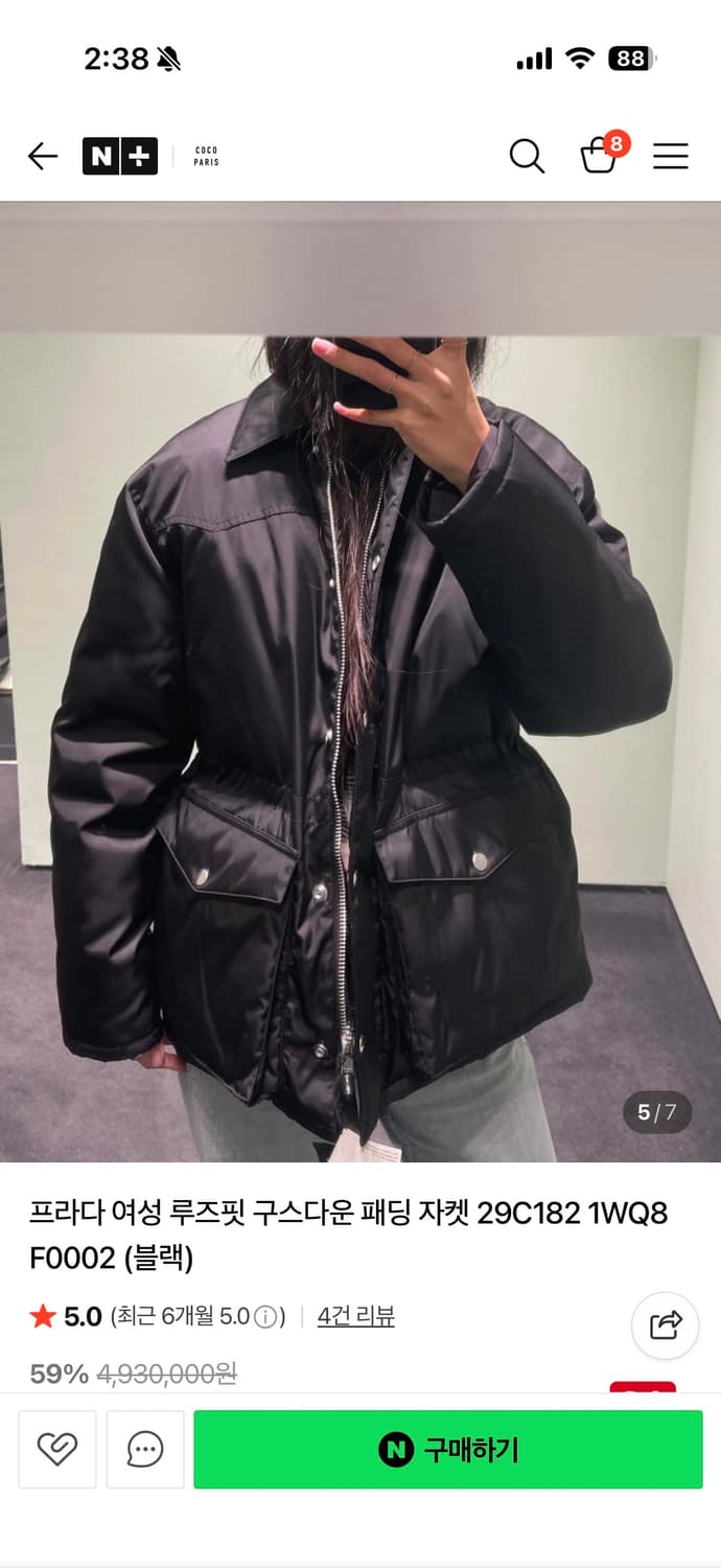 프라다 리나일론 구스 패딩 29c182 상품이미지4