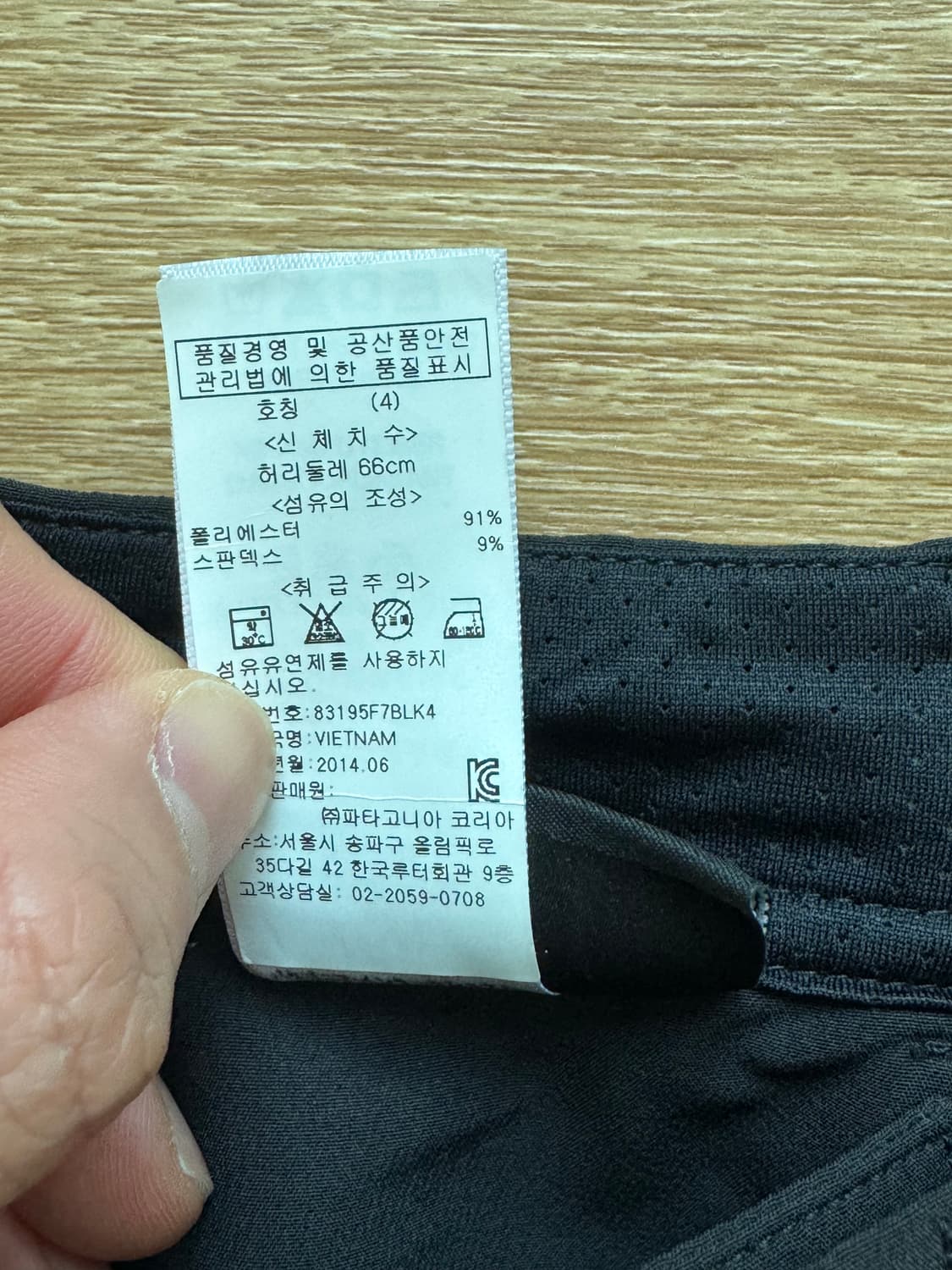 파타고니아 여성 등산바지 상품이미지6