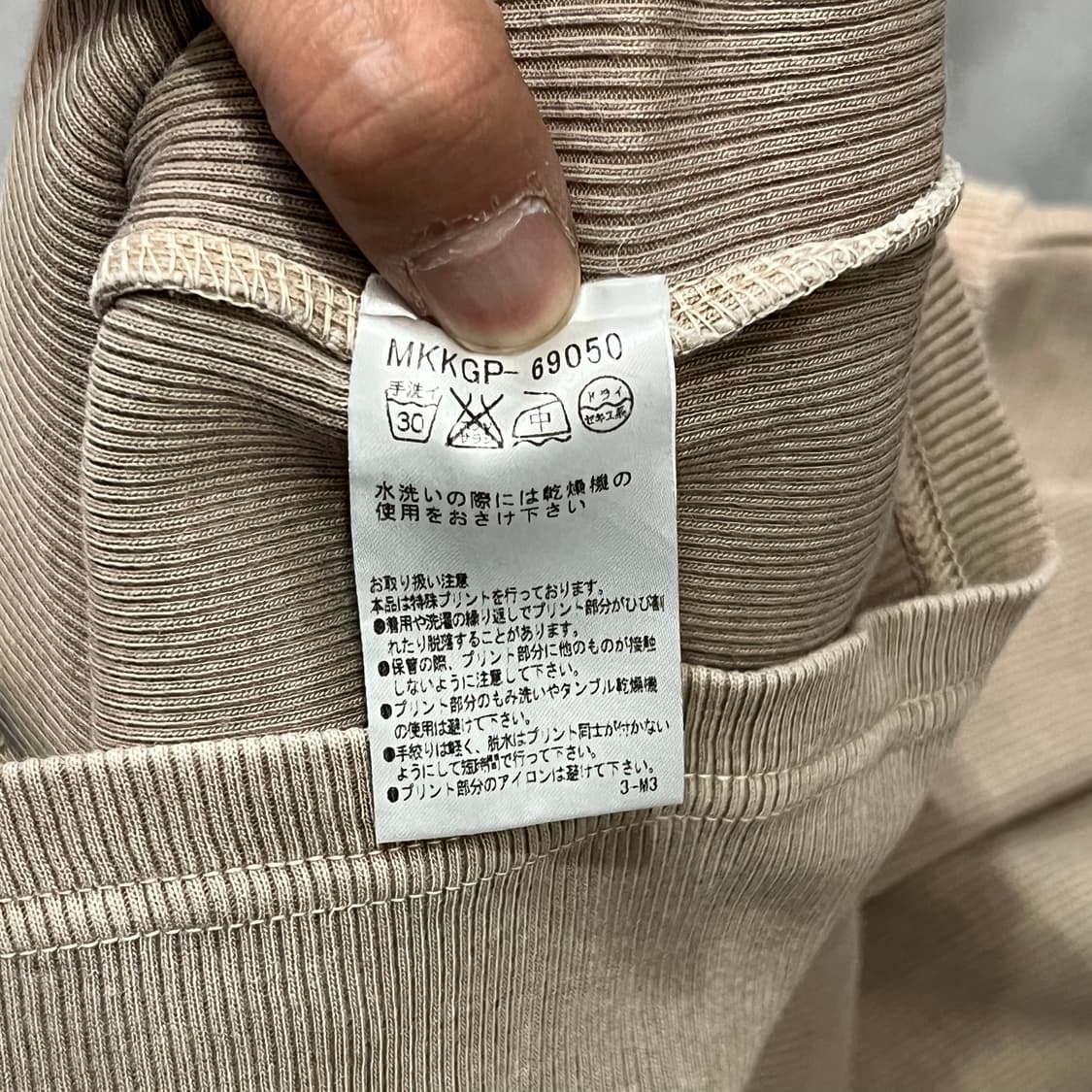  미셸 클랑 옴므 그런지 골지 슬리브리스 y16547 상품이미지6