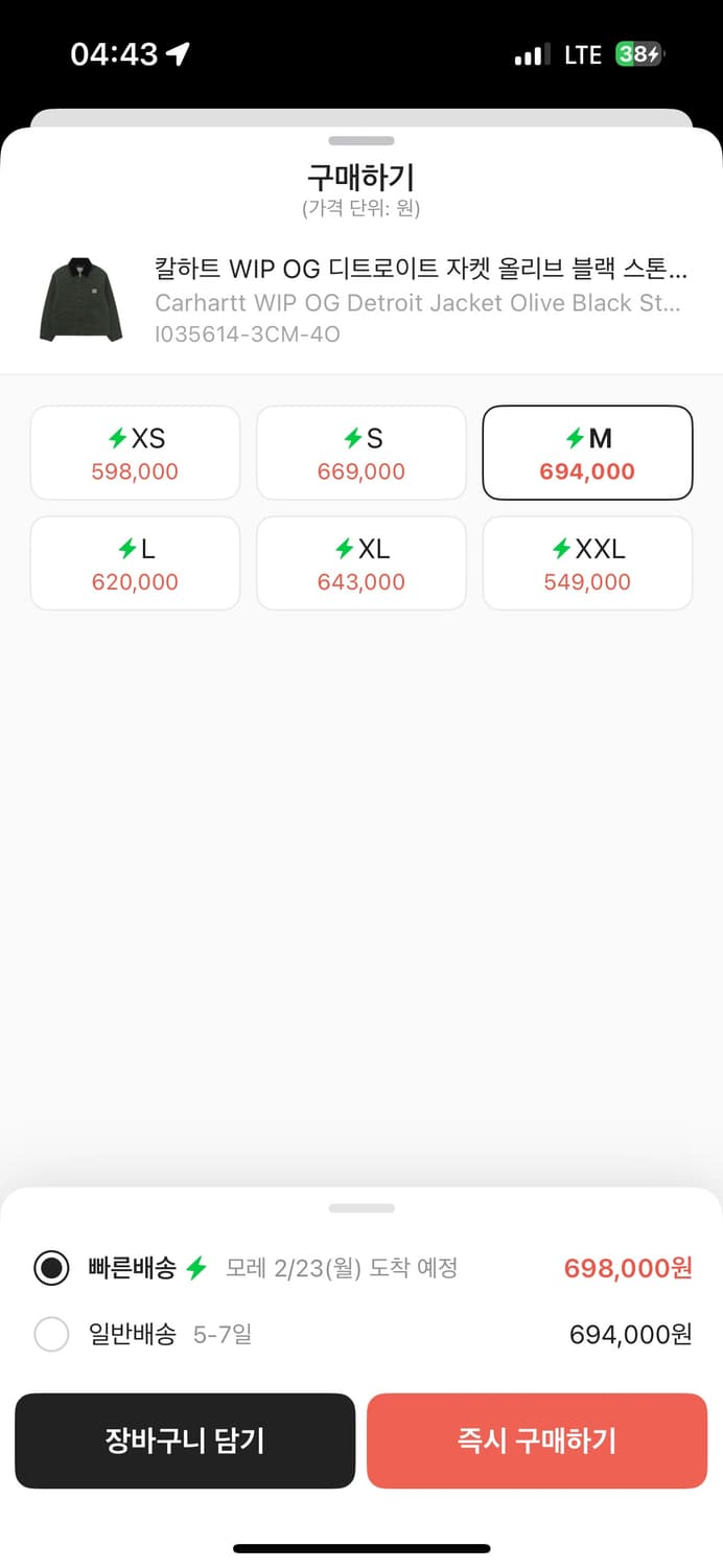 칼하트 WIP OG 디트로이트 자켓 올리브 색상 M사이즈 상품이미지4