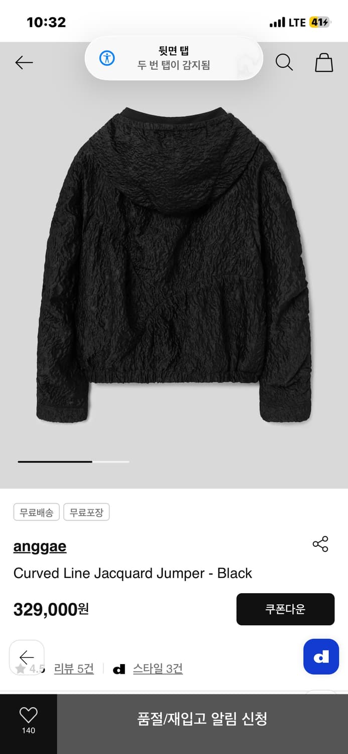 앙개 커브드 라인 자카드 점퍼 상품이미지4