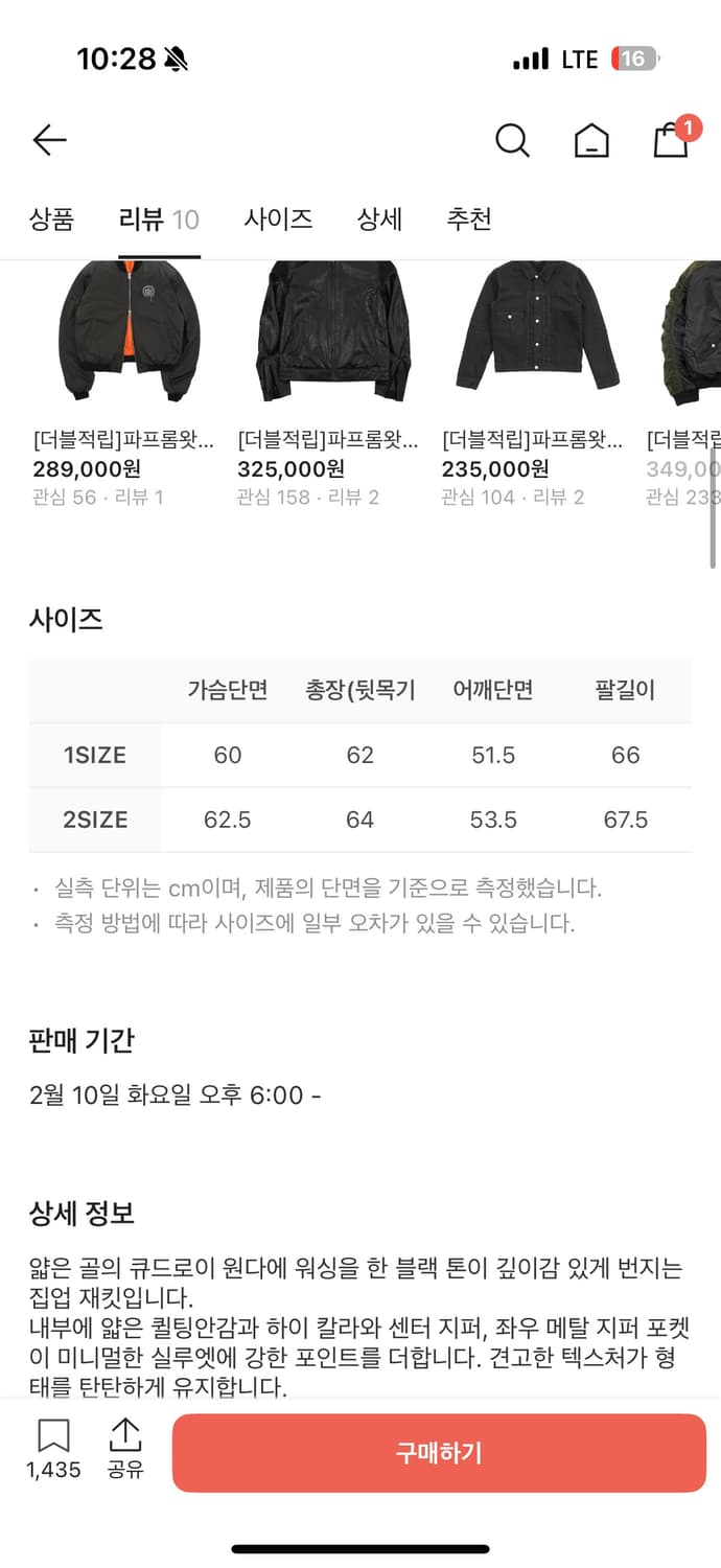 파프롬왓 파아카이브 파 코듀로이 집업 자켓 상품이미지2