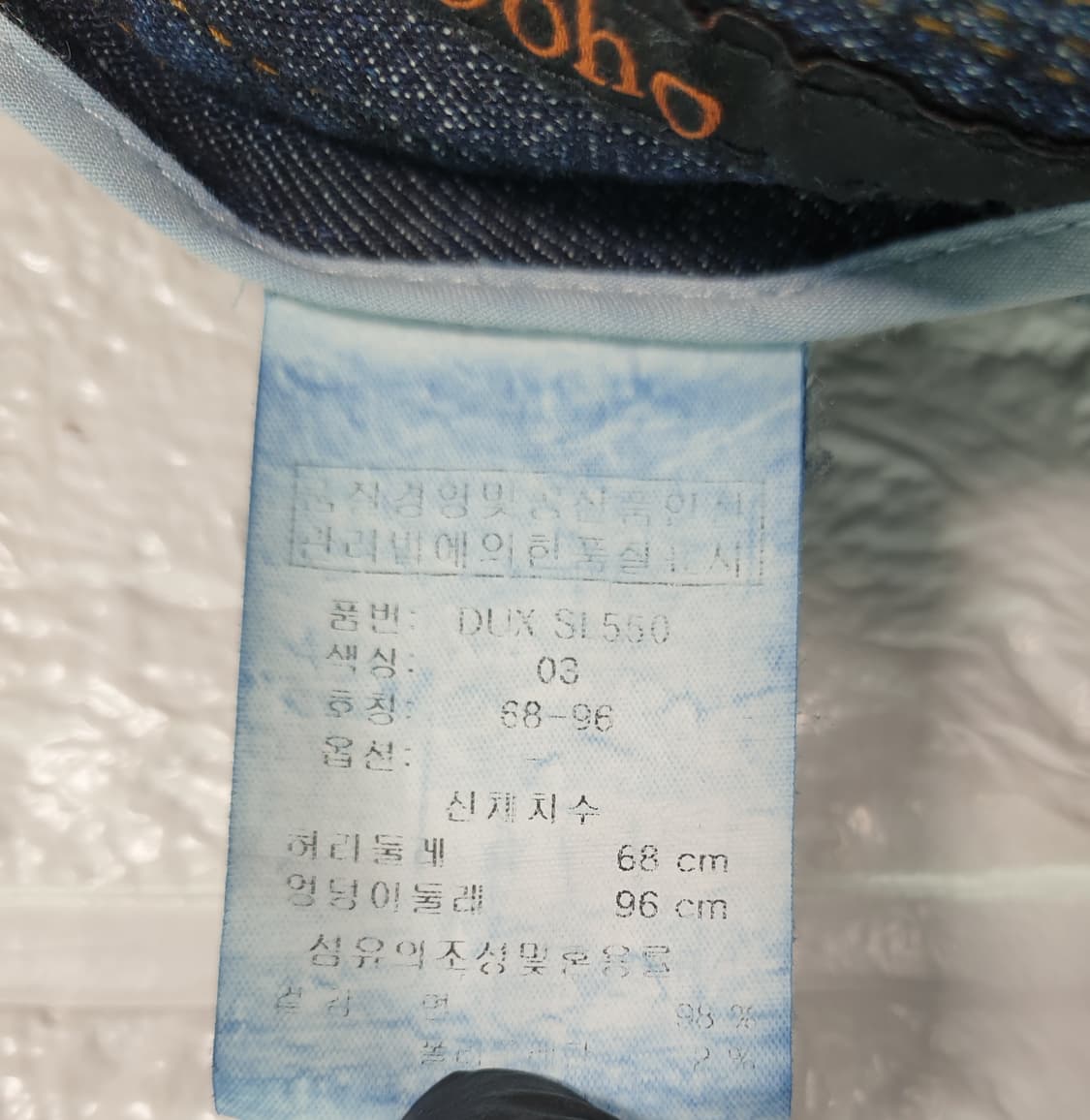 [26]도호 부츠컷 청바지 상품이미지5