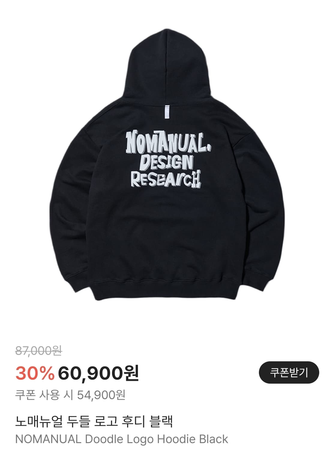 (L) nomanual 노매뉴얼 두들 로고 후드티 상품이미지1